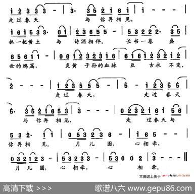 走过春天再相见 - 李指寒|郝士达