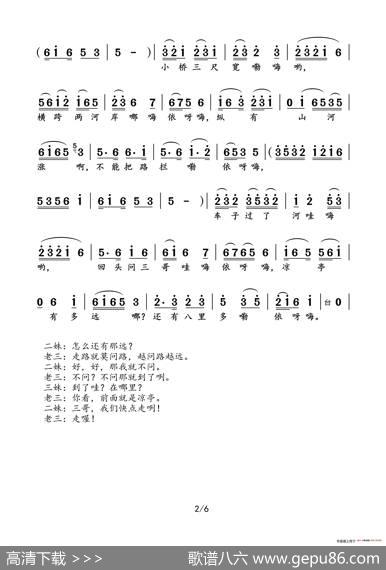 楚剧《推车赶会》（选段+唱腔）