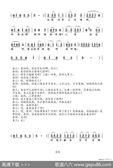 楚剧《推车赶会》（选段+唱腔）