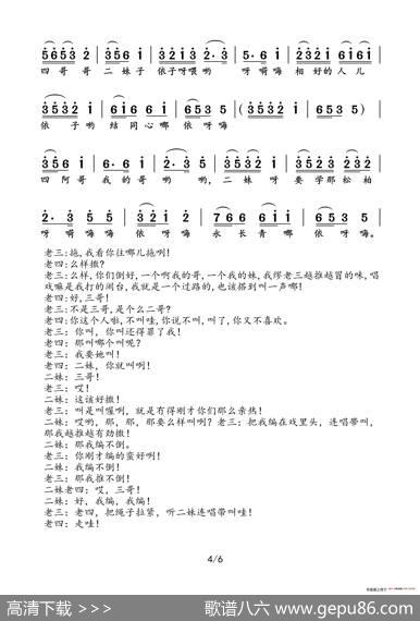 楚剧《推车赶会》（选段+唱腔）
