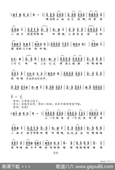 楚剧《推车赶会》（选段+唱腔）