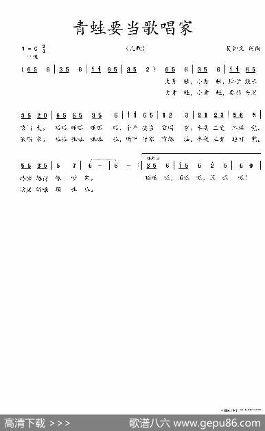 青蛙要当歌唱家 - 吴钟文|吴钟文