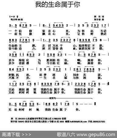 我的生命属于你（林红词胡守奋曲） - 林红|胡守奋