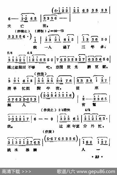 [常锡剧]《双推磨》1954年版（第二曲）