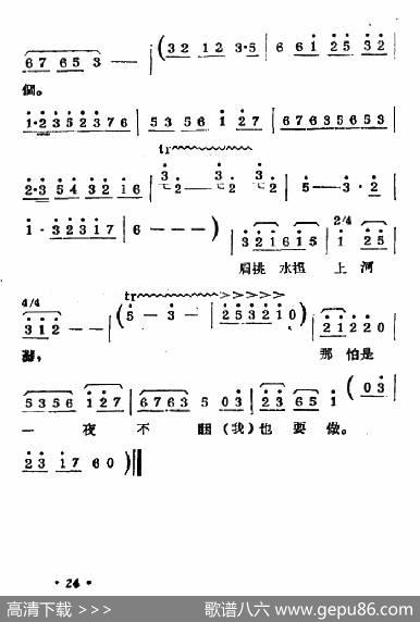 [常锡剧]《双推磨》1954年版（第二曲）