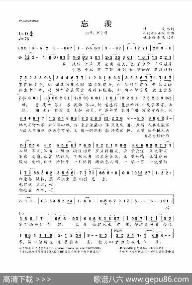 忘羡 - 结风|知韵音乐小组