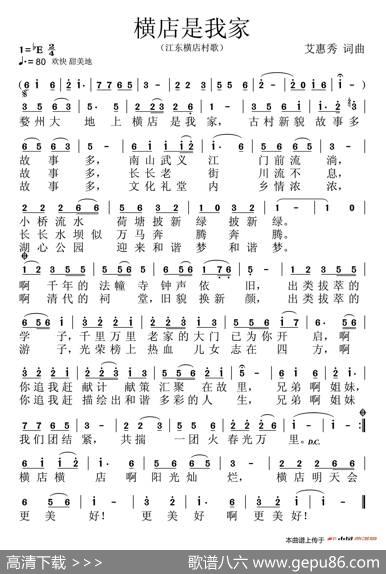 横店是我家 - 艾惠秀|艾惠秀
