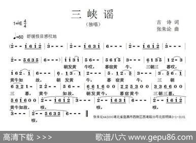三峡谣 - 古诗|张朱论