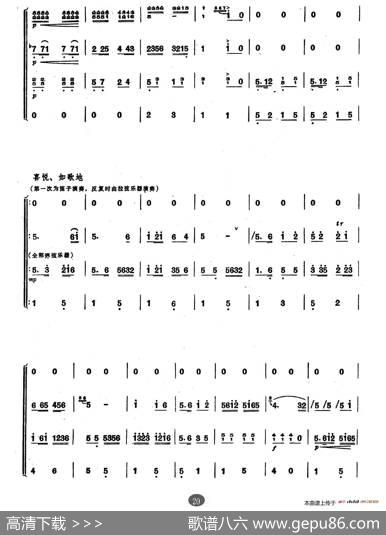 喜洋洋（笛子+民乐队合奏总谱）|刘明沅