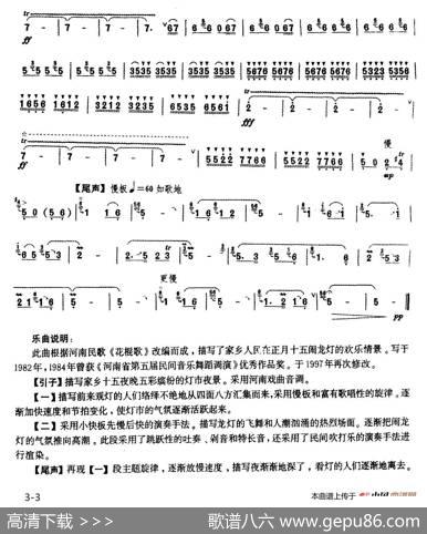 看龙灯|陈宝亭