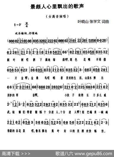 景颇人心里飘出的歌声 - 叶晓山张学文|叶晓山张学文