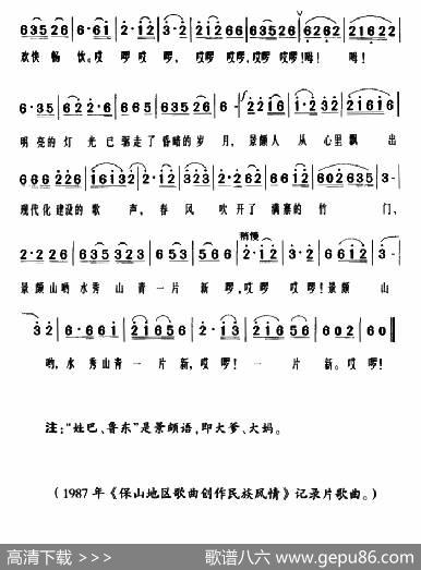 景颇人心里飘出的歌声 - 叶晓山张学文|叶晓山张学文