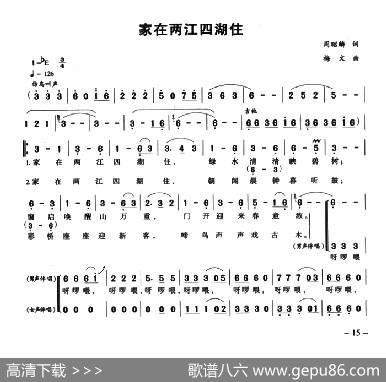家在两江四湖住 - 周昭麟|梅文