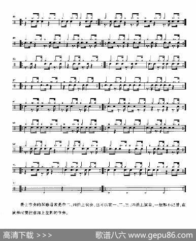 架子鼓六级爵士基础练习（2首）