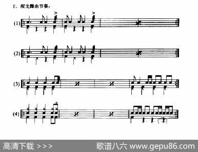4条架子鼓华探戈舞曲节奏练习曲谱