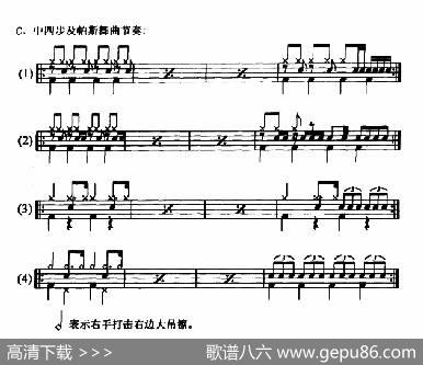 4条架子鼓中四步及帕斯舞曲节奏练习曲