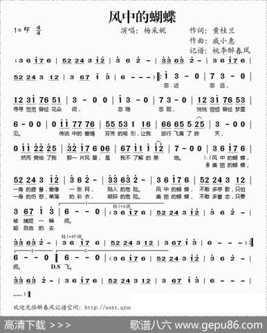 风中的蝴蝶 - 黄桂兰|戚小惠