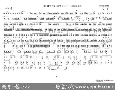 [锡剧]祖国的好山河寸土不让（《沙家浜》选段） - 江苏省锡剧团|江苏省锡剧团