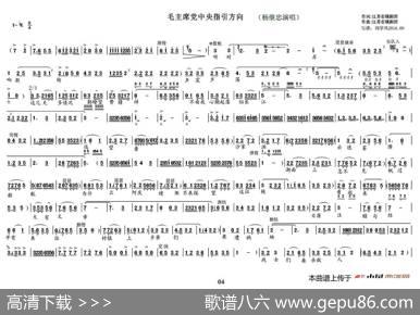 [锡剧]毛主席党中央指引方向（《沙家浜》选段） - 江苏省锡剧团|江苏省锡剧团