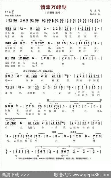 情牵万峰湖 - 楚生|杨世锰