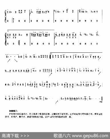 彩云追月（方瑜改编版）|任光曲、方瑜改编