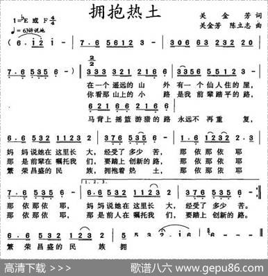 拥抱热土