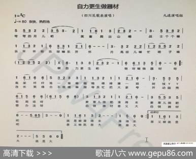 自力更生做器材 - 李启明提供|胡建忠编曲