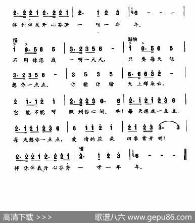 每天想你一点点（吕永清词田辛曲） - 吕永清|田辛