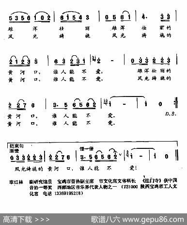 黄河口之恋（李红林词曲） - 李红林|李红林