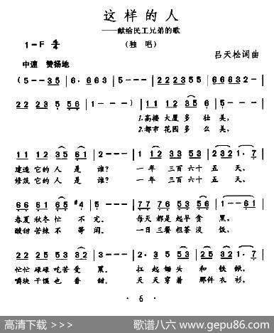 这样的人 - 吕天松|吕天松