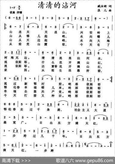清清的沾河 - 臧汝新|浪儿