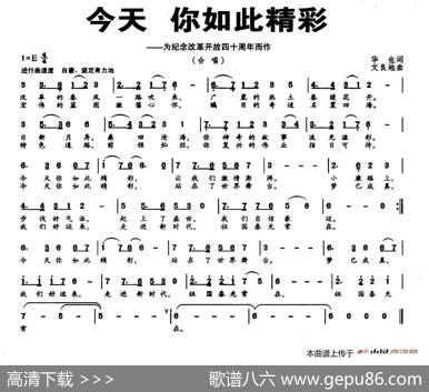 今天你如此精彩 - 华也|文良地