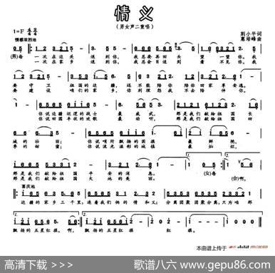 情义（荆小平词惠培峰曲） - 荆小平|惠培峰