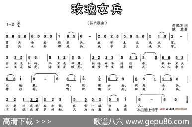 玫瑰女兵 - 李晓军|欧波
