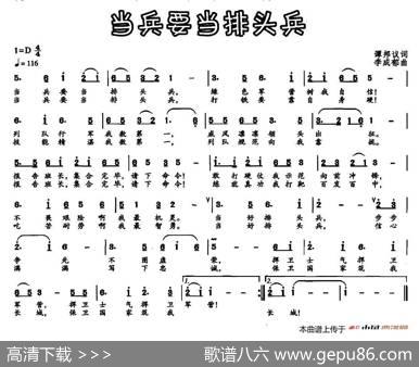 当兵要当排头兵 - 谭邦议|李成郁