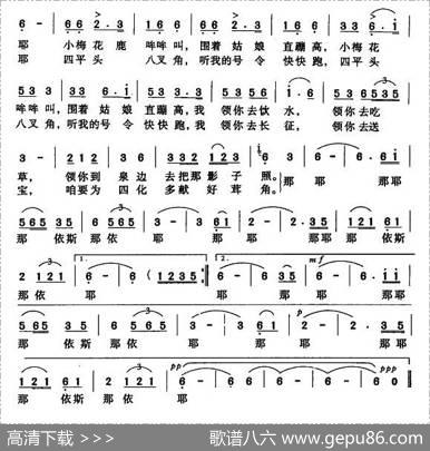 吹起我心爱的鹿哨 - 暴侠|暴侠