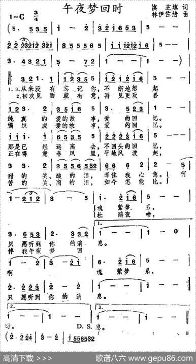 午夜梦回时 - 慎芝