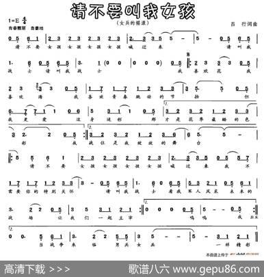 请不要叫我女孩 - 吕行