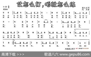 仗怎么打，咱就怎么练 - 邬大为|刘丹