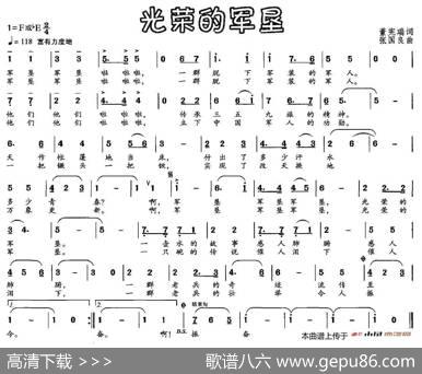 光荣的军垦 - 董宪瑞|张国良