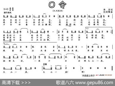 口令（李芳词刘剑锋曲） - 李芳|刘剑锋