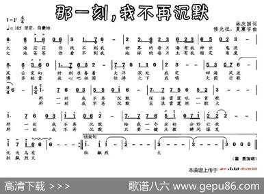 那一刻，我不再沉默 - 林庆国|修光祖夏震宇
