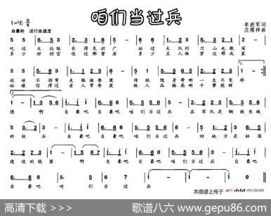 咱们当过兵（牟进军词庄德祥曲） - 牟进军|庄德祥