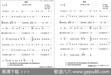 愿情－洞箫简谱（愿情(《墓王之王麒麟决》片尾曲)） - 洪尘音乐|洪尘音乐