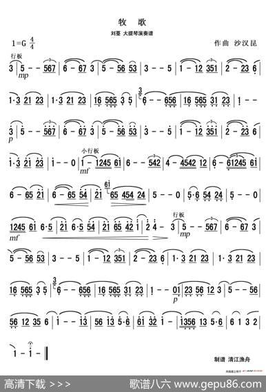 牧歌（大提琴简谱）|沙汉昆