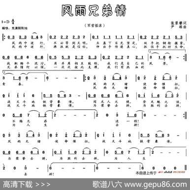 风雨兄弟情 - 张景攀|尹熊