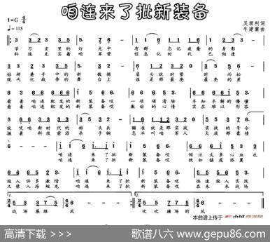咱连来了批新装备 - 吴顺利|牛建冀