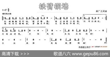 铁臂铜墙 - 满广元|满广元