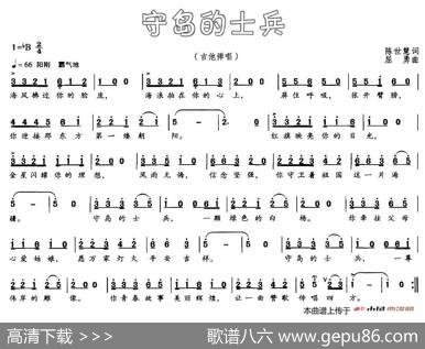 守岛的士兵 - 陈世慧|屈勇