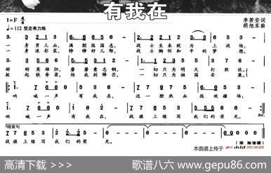 有我在（李若安词胡旭东曲） - 李若安|胡旭东